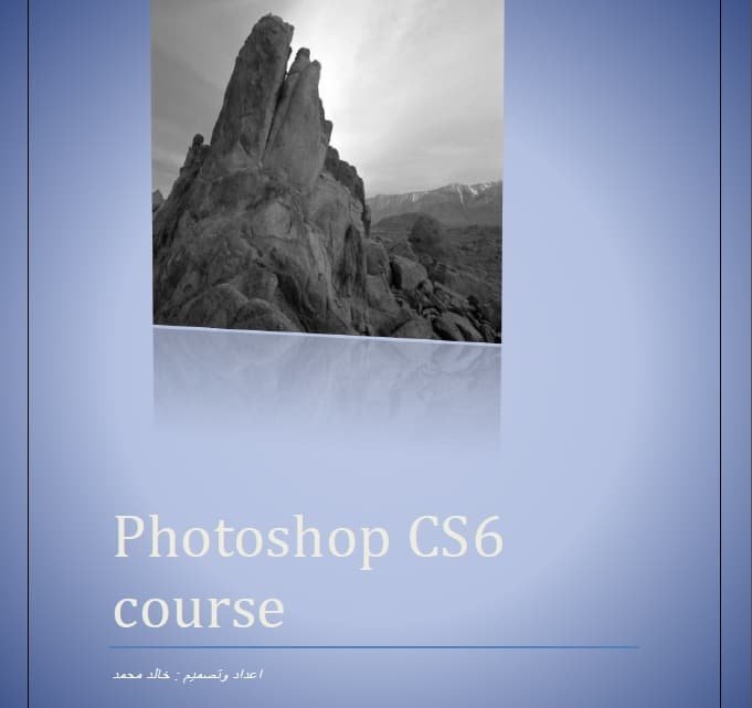 Photoshop CS6 course